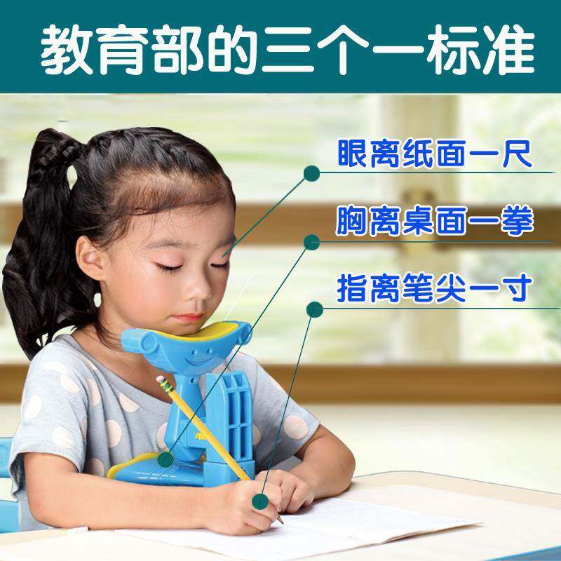 极速书桌保护眼睛托架学习桌防矫正器儿童书架子矫正器距离幼儿练