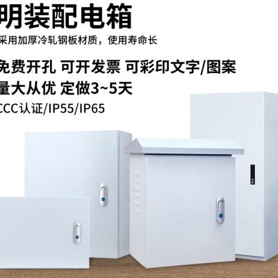 新品新配电箱基业箱电气箱明装弱电箱横箱家电箱布线箱250*300*15