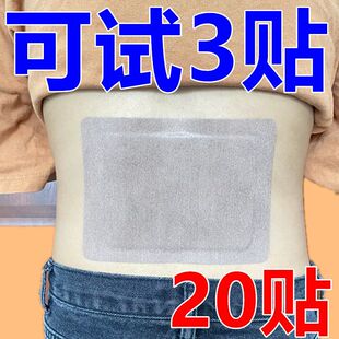 腰间盘突出坐骨神经痛腰肌劳损黑膏贴腰椎间盘膨出压迫椎管狭窄