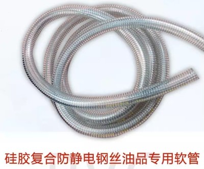 Steel tube PNVC transparent hose water pipe high pressure h