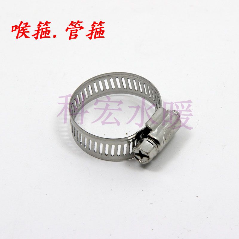 。不锈钢喉箍19-29MM/16-25/10-16毫米水管管箍 瓦斯卡 瓦斯卡