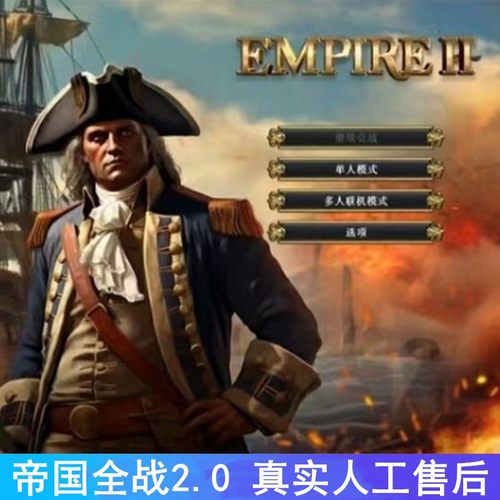 帝国全面战争2.0 大唐拿破仑罗马2幕府将军2骑砍2中文单机策略mod