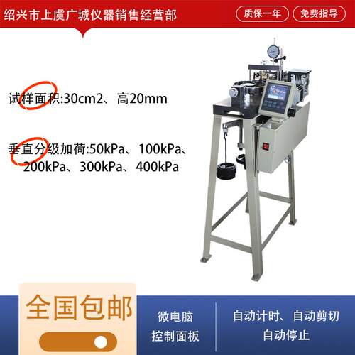 电动单联直剪仪ZJ应变控