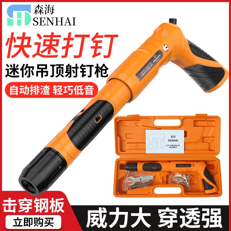 迷你吊顶神器一体射钉枪线槽水泥墙空调安装吊卡固钉器小型炮钉枪