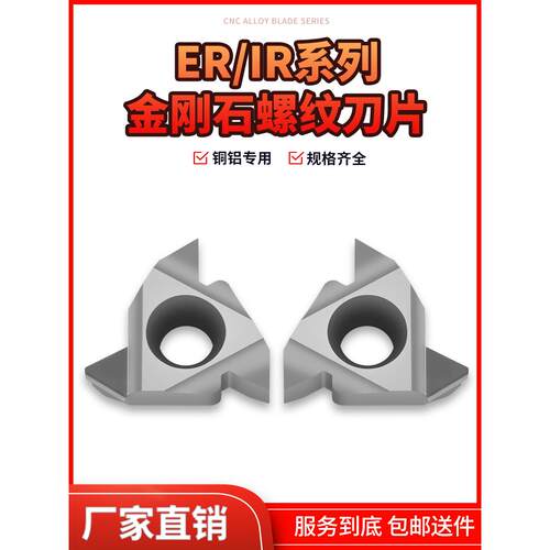 韩国进口金刚石螺纹钻石刀片16ER/IR A55 AG60PCD宝石外牙刀刀粒