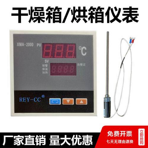 XMA-2型/XGQ温控表仪器