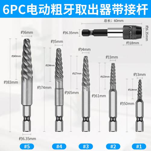 拔丝具断工头螺丝器取出断反起丝反牙牙取丝器取滑断丝神器