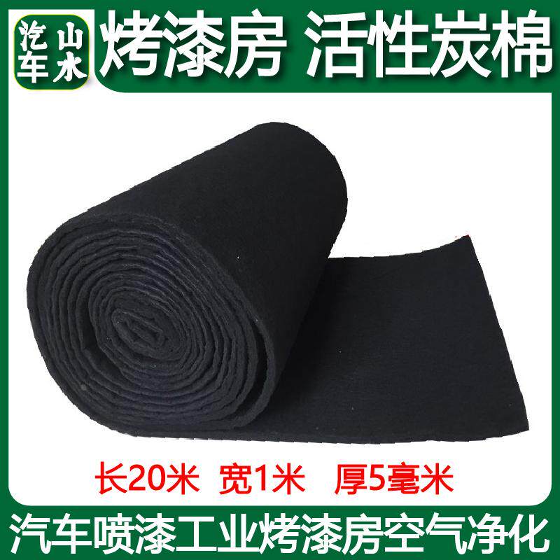 山水活性炭过滤棉蜂窝海绵喷烤漆房除异味空气过滤活性炭碳纤维毡