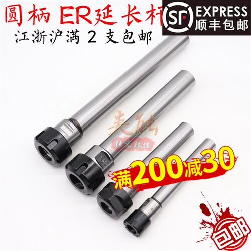 ER延长杆CNC直柄ER精密加长杆C32-ER25UM/ER32UM /ER40UM