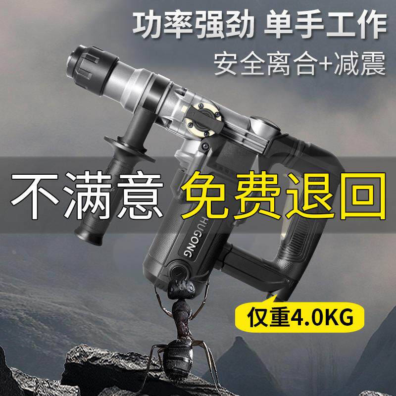 沪工带安全离合电锤大功率冲击钻USB多功能数码宝
