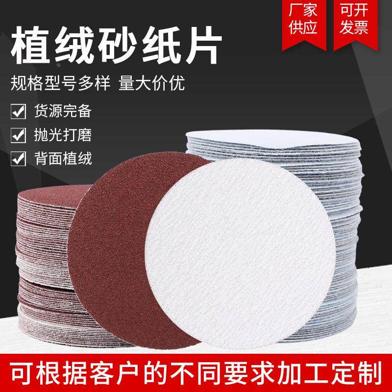 金牛5寸植绒砂纸片打磨片4寸7寸9气磨机圆盘自粘背绒抛光圆形砂纸,搬运/仓储/物流设备,其他起重搬运设备,淘宝优惠券,粉丝福利购,淘宝优惠卷