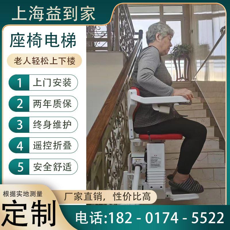 座椅电梯老人家用无障碍上楼梯神器曲线式扶手电梯遥控电动升降椅