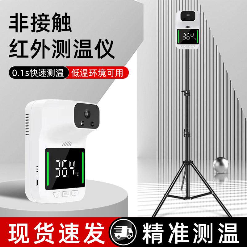 红外线测温仪立式全自动体温检测仪门口温度计一体机商场用测温仪
