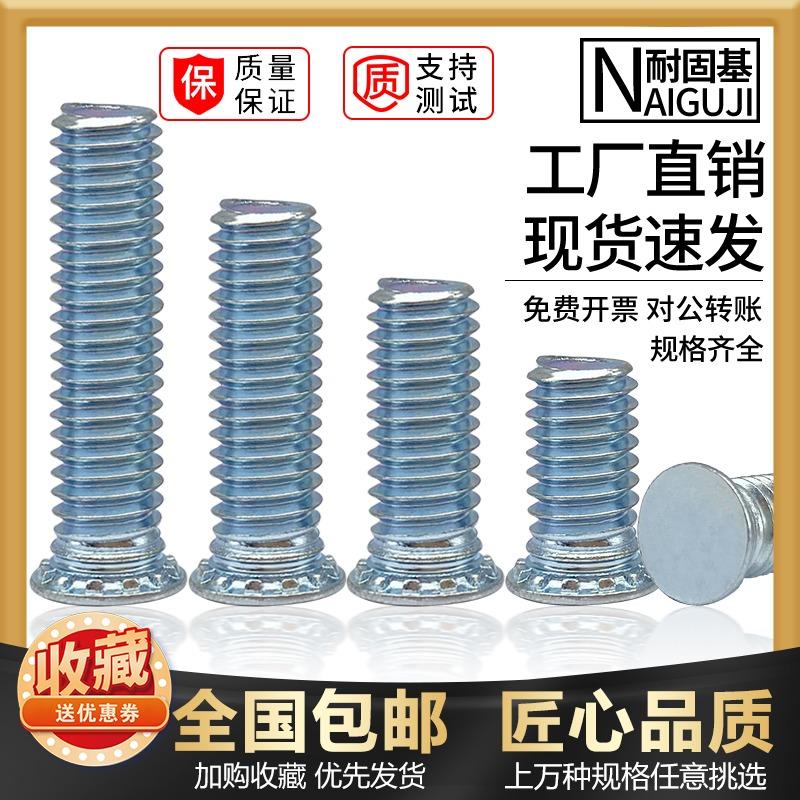 镀锌环保加硬压铆螺丝钉压板螺丝加长钣金螺钉2M2.5M3M4M5M6M8M10