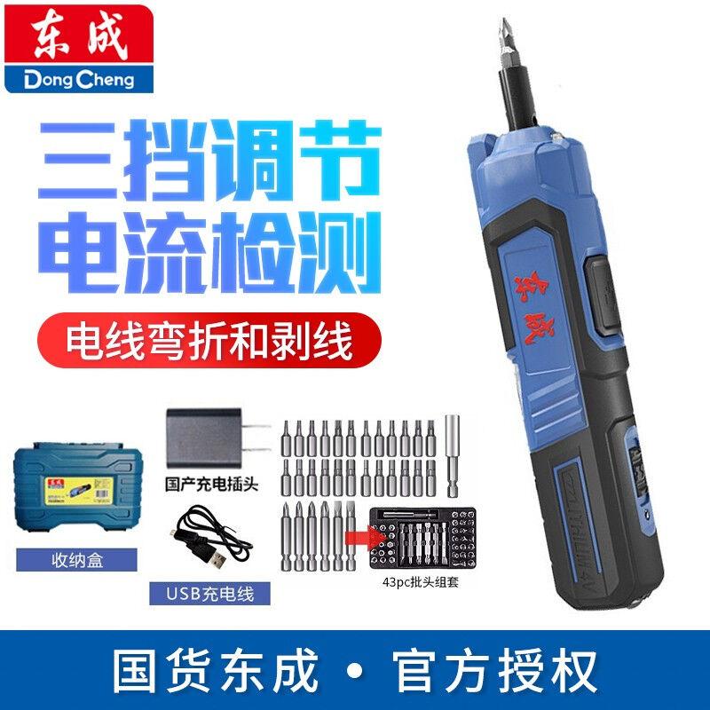 东成家用锂电起子机DCPL04-5E和DCPL03-5E电动螺丝刀充电手电钻多