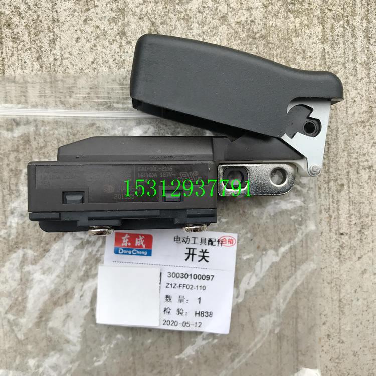 东成Z1Z-FF02-110 FF03-110水钻开关 FF02-180金刚石钻孔机