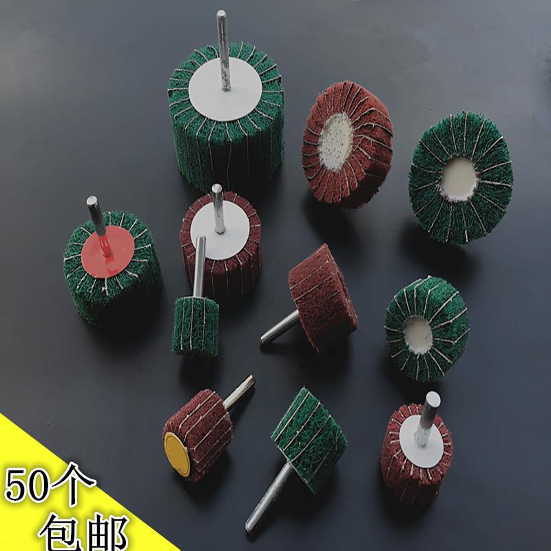带柄百洁布飞翼轮磨头不锈钢拉丝轮打磨抛光轮纤维夹砂布电磨头