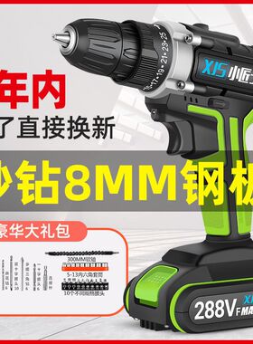 小匠士无刷冲击手电钻充电式锂电工具钻多功能电锤家用电动拧螺丝