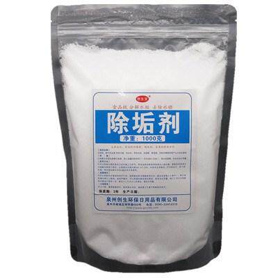 柠檬酸除垢剂食品级家用水碱清除水箱清理开水瓶杯子水管水垢水桶