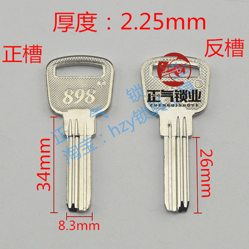 ZQ401适用正气锁业898金柳原版柄拇指电脑