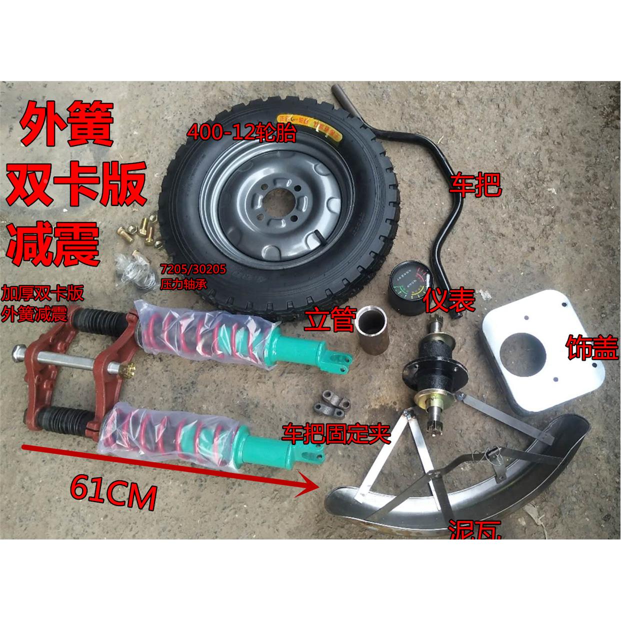 电动三轮车  矿山农用三轮车 建筑工地前叉方向盘前减震转向总成