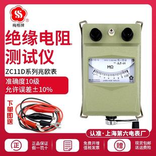 上海第六电表厂梅格ZC25B 10绝缘电阻测试仪145摇表 3兆欧表ZC11D