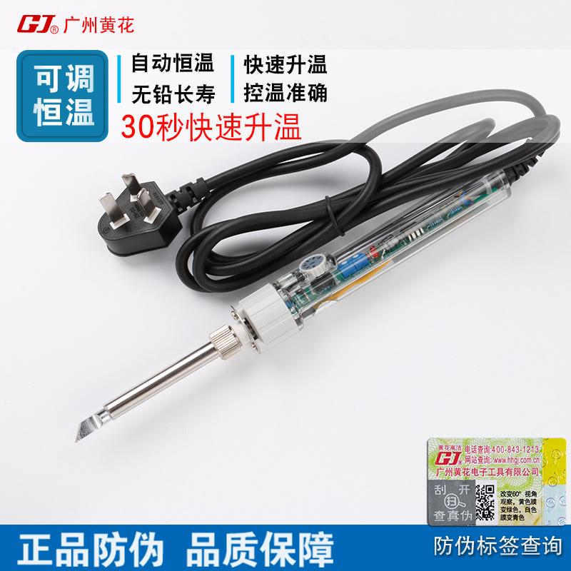 正品广州黄花907S可调温电烙铁60W恒温洛铁家用维修套装配刀头
