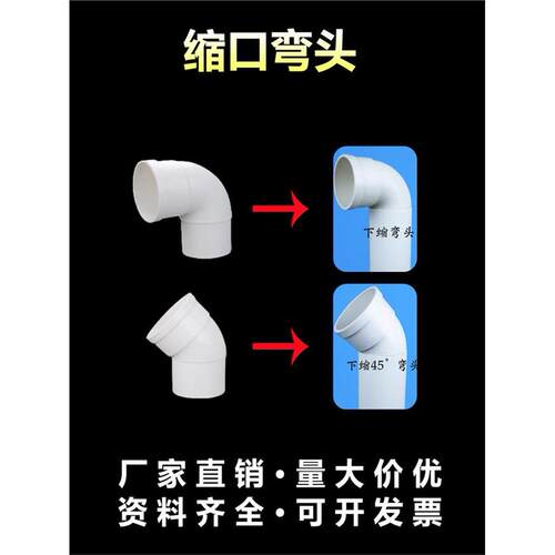 PVC下水管内外插弯头90度
