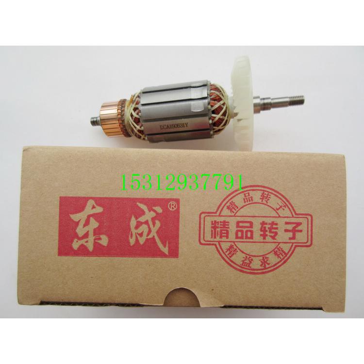 东成Z1R-FF02-150开槽机转子定子碳刷FF02-150切割机齿轮机壳开关