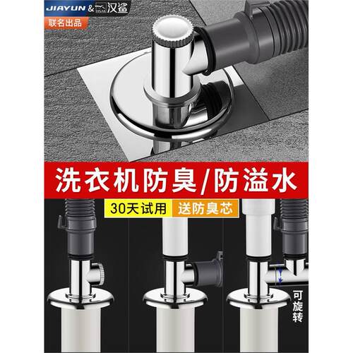 卫生间防臭排水三通接头