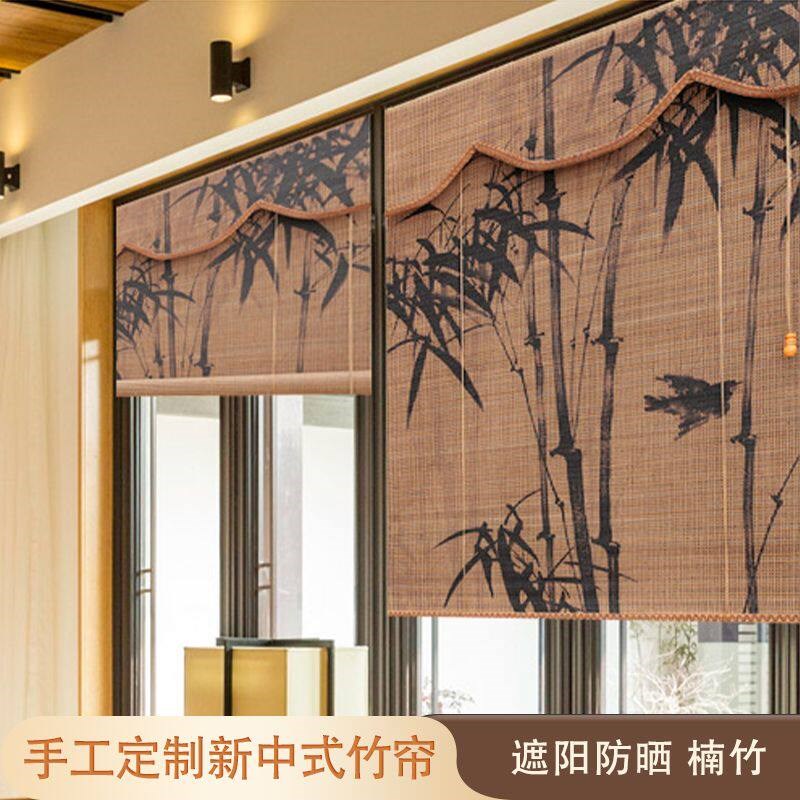 中式竹帘卷帘窗帘中国风新款防晒书房阳台家用遮光拉绳升降可定制