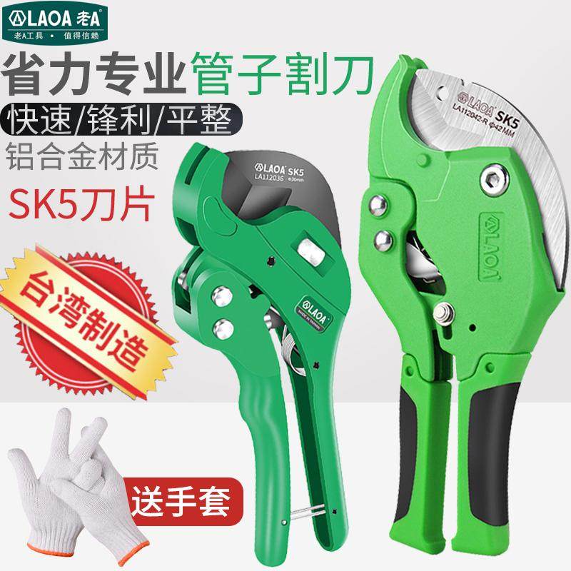 老A台湾管子割刀省力塑料PE管ppr剪刀工业水管切割工具神器PVC管