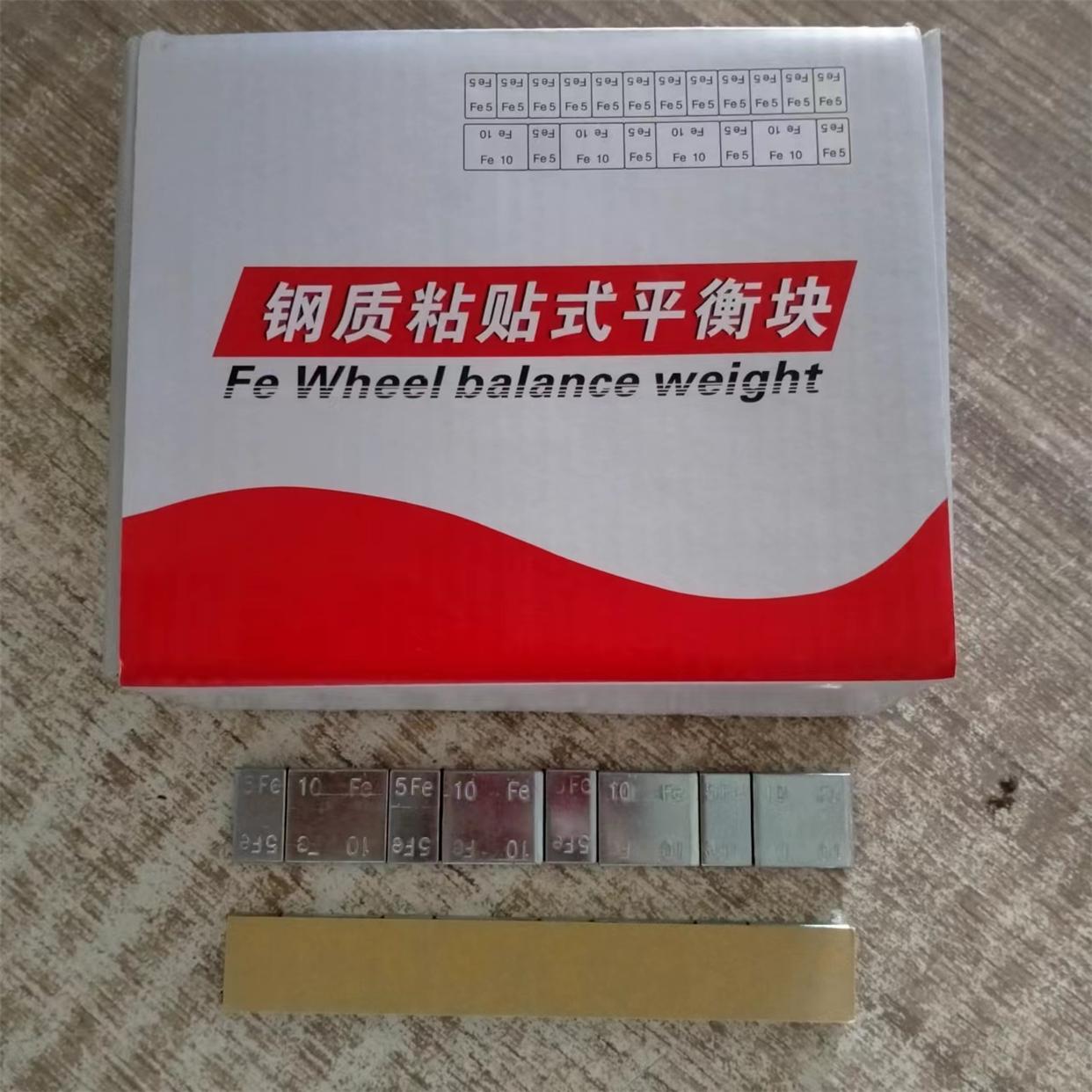 汽车轮胎平衡块粘块5g 10g高粘度动平衡铅块轮毂平衡块钢制配重块
