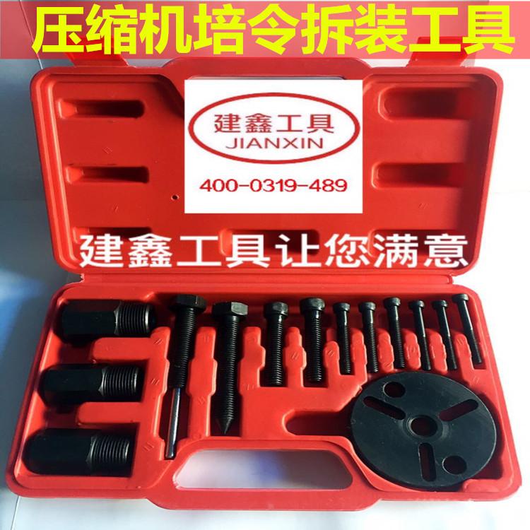 汽车空调压缩机拆装工具吸盘拉马离合器泵头拆卸器汽车空调维修
