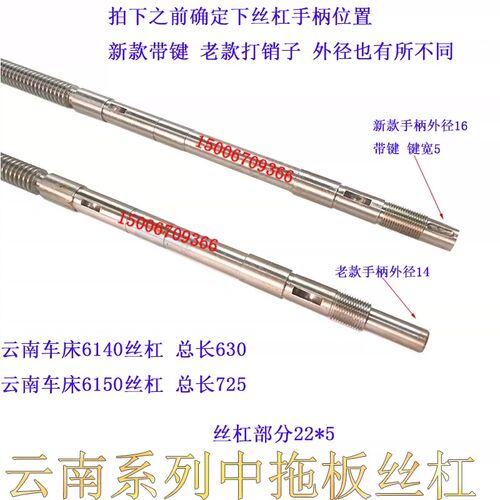 云南宝鸡CY6140CY6150 CS6140CS6166车床中拖板中丝杆中螺母T22*5