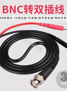 埃用示波器信号发生器毫伏表测试线50欧BNC转鄂鱼夹子BNC转双夹线