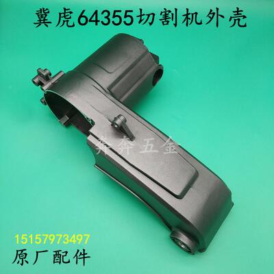 冀虎64355切割机外壳355钢材机机壳定子壳350型材机 手柄把手配件
