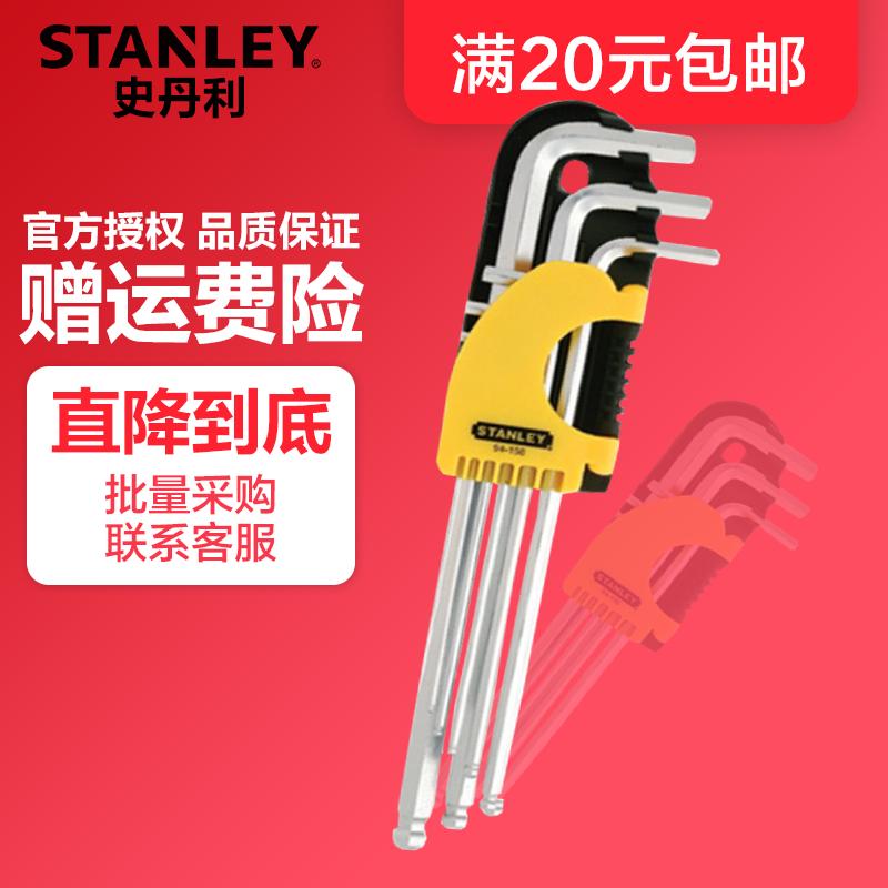 史丹利工具平头六角梅花内六角扳手套装六棱角螺丝刀六角匙 套装