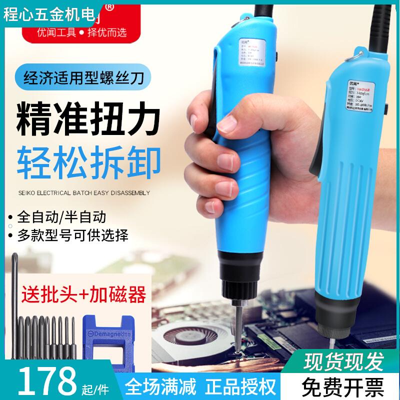 优闻直插式自动电动螺丝刀可调扭力螺丝批手持式变速家用起子电批