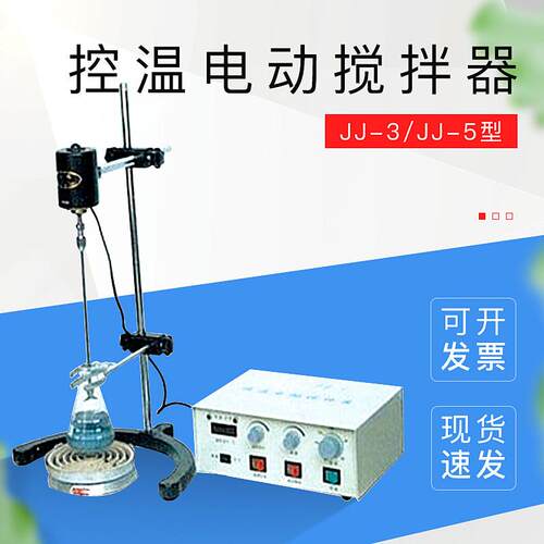 常州国华厂家直销JJ-3、5