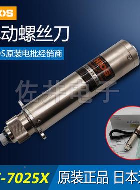 原厂HIOS BLF-7025X 电批 无碳刷机用电动螺丝刀BLT-AY-71开增票