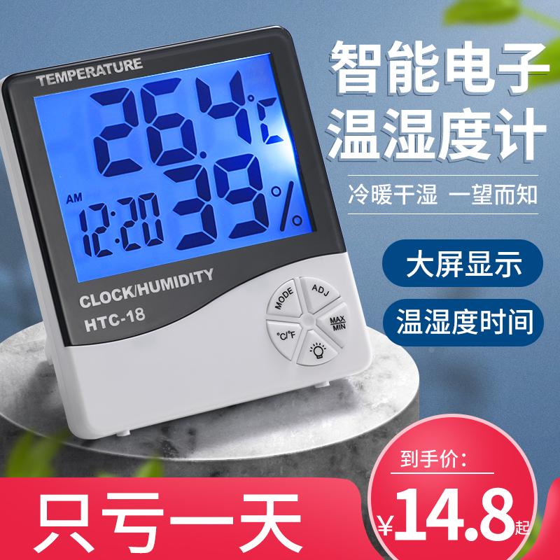 温湿度计家用工业高精度电子室内温度湿度表干湿婴儿房仓库温度表