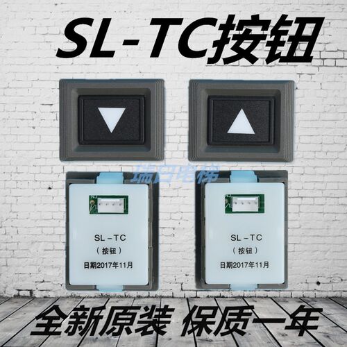 日立电梯按钮SL-TC 广日永大电梯轿厢方形按键字片开关外呼按钮