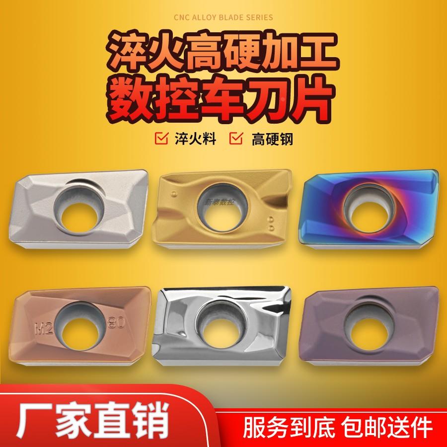 数控铣刀片APMT1135硬质合金1604铣刀片快进给R0.8涂层粗铣床刀粒
