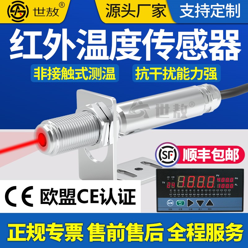 线上式红外线测温仪非接触4-20mA工业测温监视器变送器温度感测器