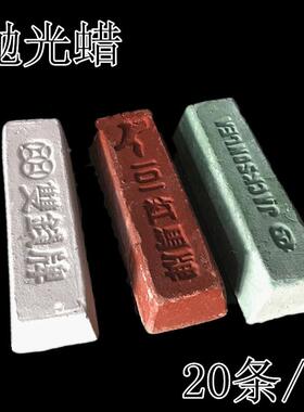 抛光膏 金属抛光蜡 不锈钢抛光油 白色抛光蜡 抛光机用抛光蜡绿色