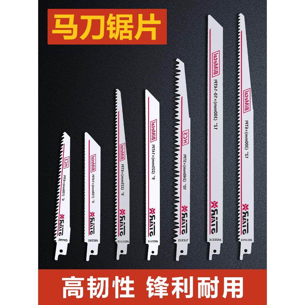 往复锯条马刀锯金属木工塑料铝用粗齿细齿曲线锯片切割加长电锯条,3C数码配件,USB多功能数码宝,淘宝优惠券,粉丝福利购,淘宝优惠卷