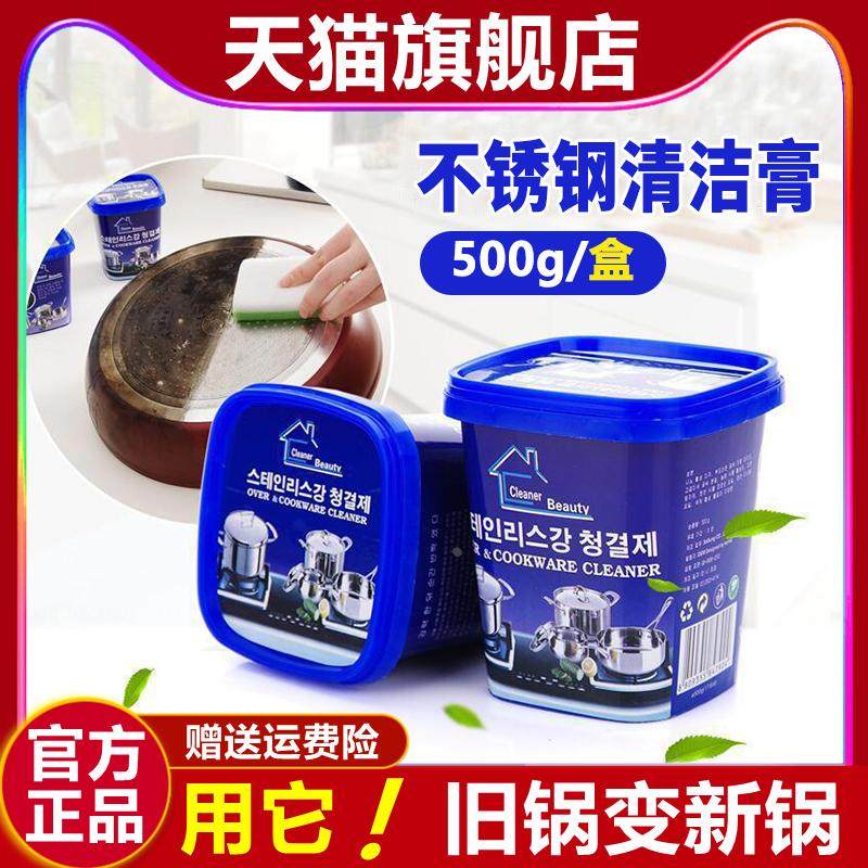 不锈钢清洁膏厨房去污神器强力多功能洗锅底除锈翻新除黑垢清洗剂,电玩/配件/游戏/攻略,其他配件,淘宝优惠券,粉丝福利购,淘宝优惠卷