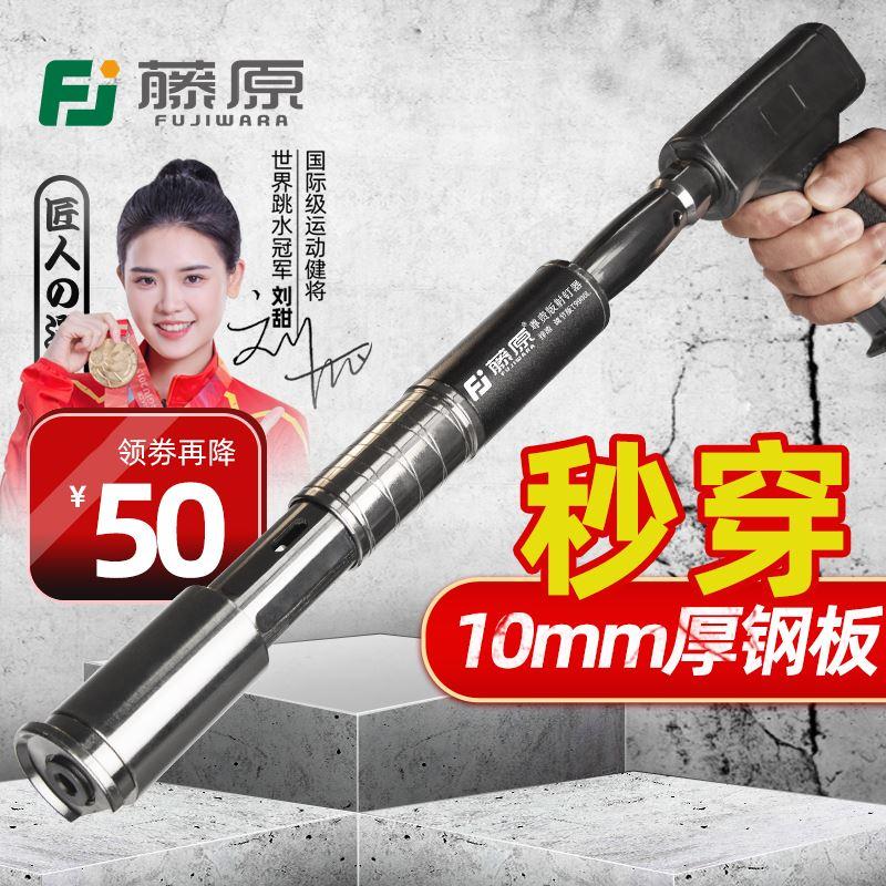 藤原吊顶神器一体射钉枪专用枪手动钢钉打钉枪水泥墙射枪钉炮钉枪