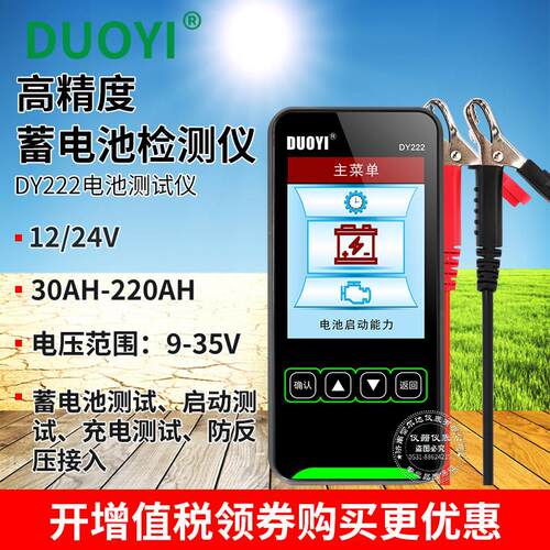 DY电池寿命测试仪支援12